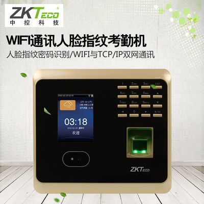 中控考勤机下载_中控考勤机软件5.0_中控考勤机k18软件
