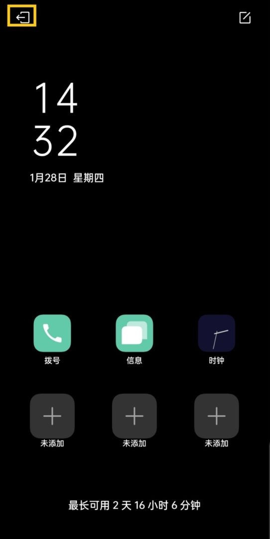 手机在省电模式_模式手机省电吗_手机使用省电模式