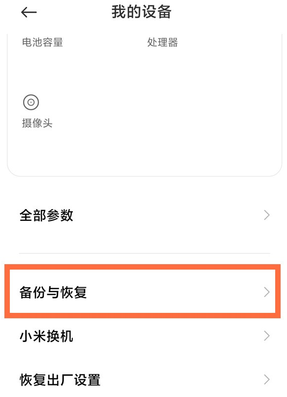 小米恢复软件在哪里_小米恢复软件数据会丢失吗_小米5数据恢复软件
