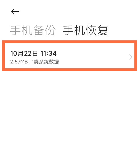 小米恢复软件数据会丢失吗_小米5数据恢复软件_小米恢复软件在哪里