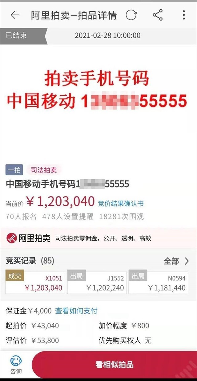 手机号尾数查询_根据手机尾号查询_手机尾号查手机号