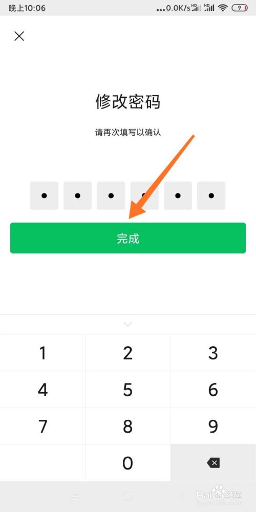 钱包密码改了锁屏也跟着换_imtoken钱包密码修改_imtoken钱包密码怎么改