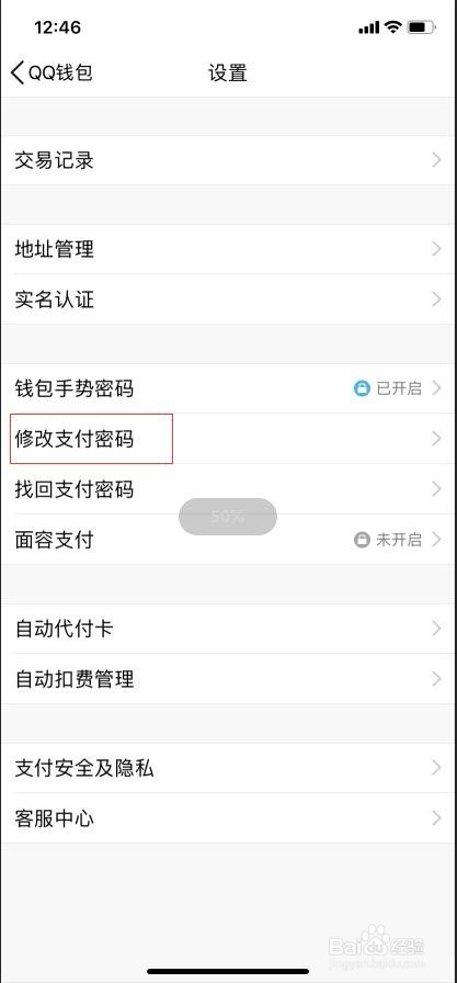 imtoken钱包密码修改_钱包密码改了锁屏也跟着换_imtoken钱包密码怎么改