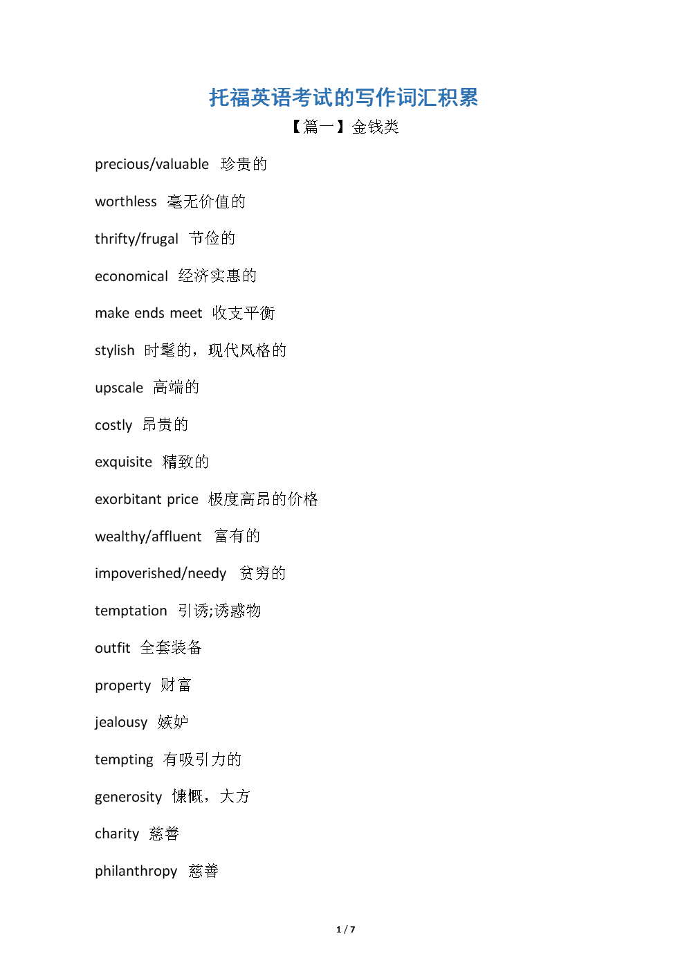 tp钱包助记词和私钥_tp钱包助记词和私钥_tp钱包助记词和私钥