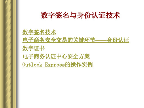 离线签名是什么意思_imtoken离线签名_离线签名的钱包有哪些