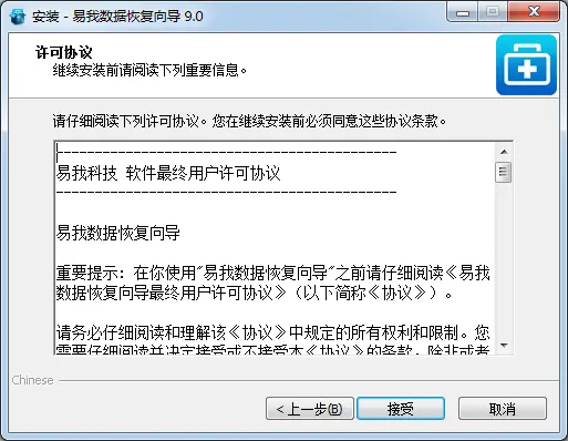 向导恢复安装数据怎么弄_安装向导可以删除吗_安装数据恢复向导