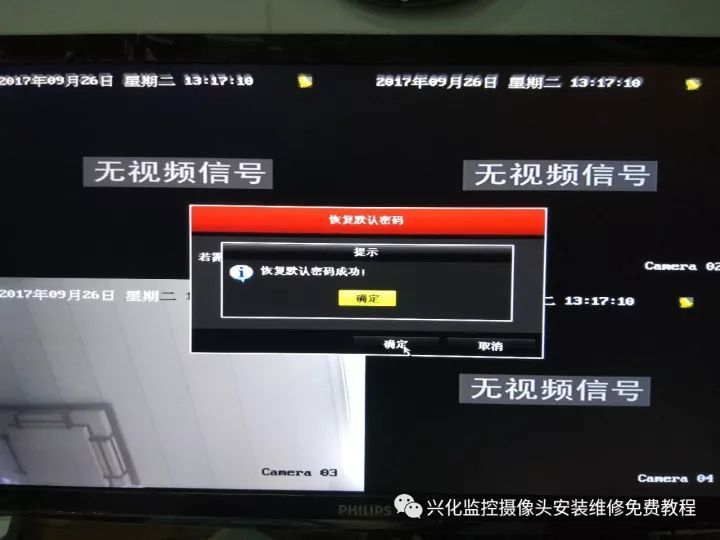 录像数据恢复_恢复录像功能_中维录像机恢复出厂
