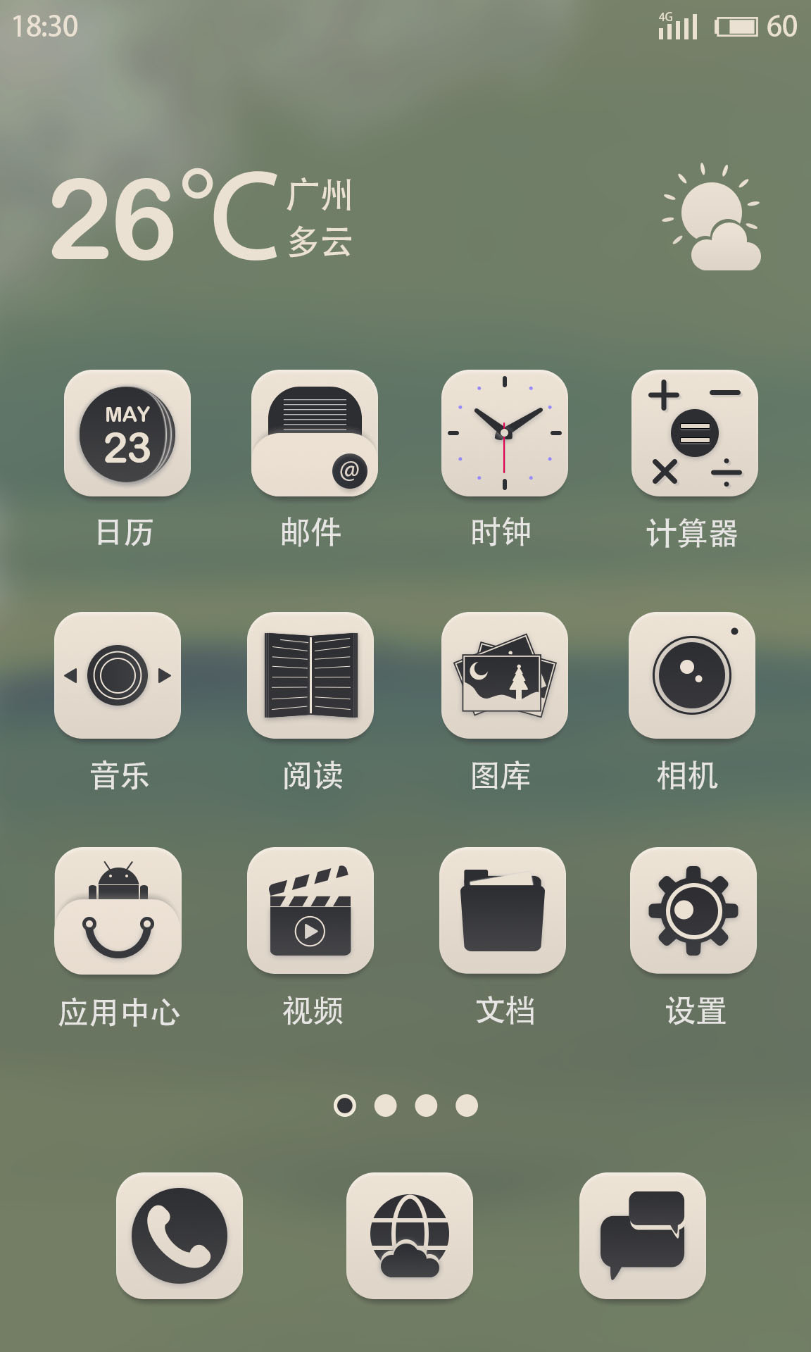 tabbar设置不选中_选中设置段落格式对什么起作用_tab默认选中
