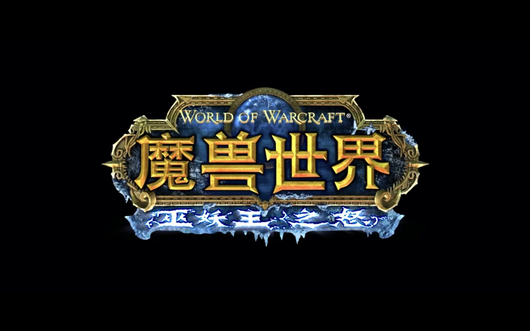 魔兽divxdecoder.dll_魔兽世界_魔兽争霸
