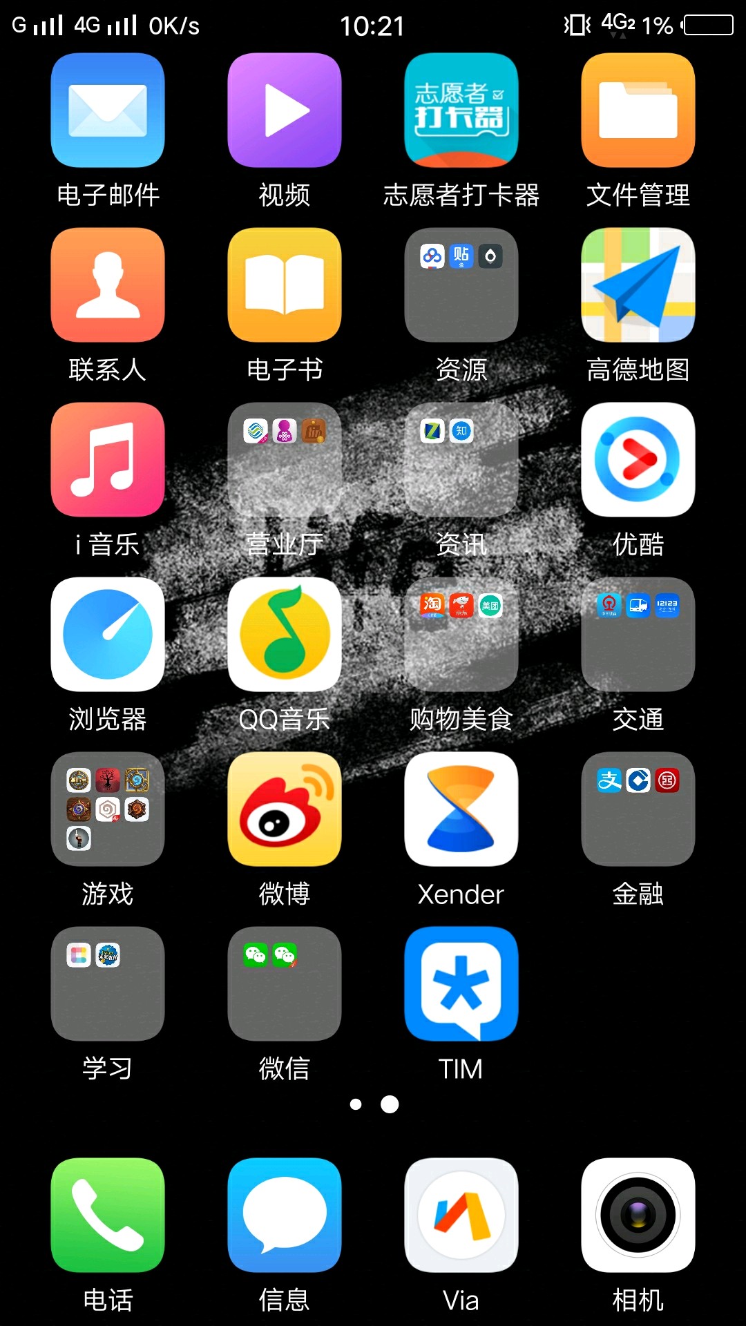 手机系统自带省电宝_手机自动省电神器_手机电池省电宝
