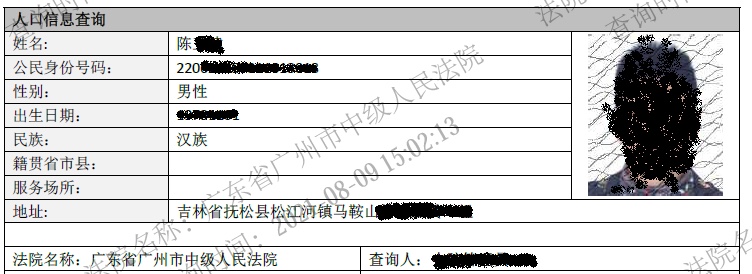 法院能通过身份证查个人电话吗_法院能通过手机号码查身份证号吗_法院能否查询个人手机信息