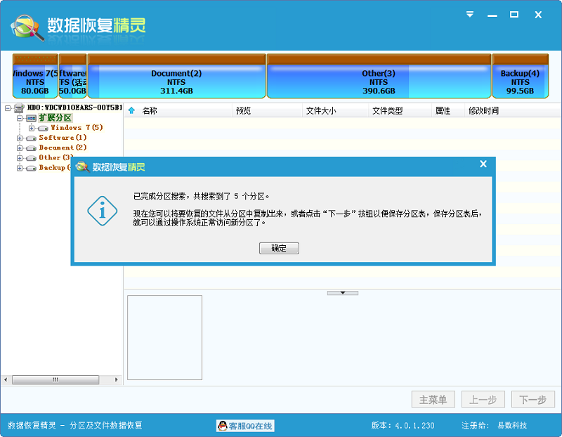官网苹果_官网查询网站_easyrecover官网