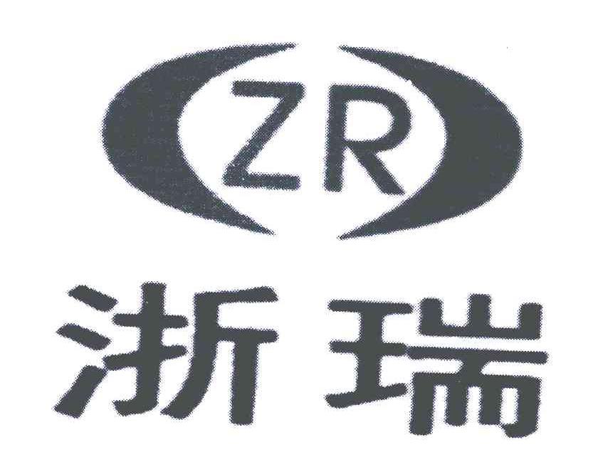 浙锐科技有限杭州公司招聘_浙锐科技有限杭州公司地址_杭州浙锐科技有限公司