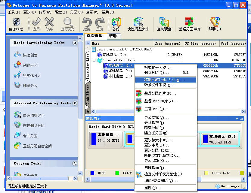 pq分区魔术师80 win7_魔术分区软件_分区魔术师使用方法