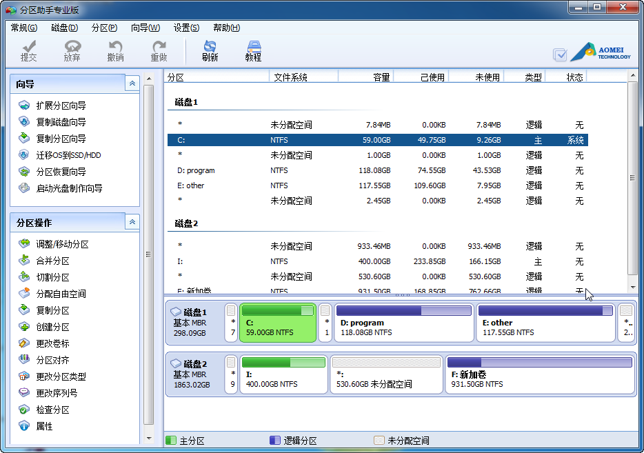 pq分区魔术师80 win7_分区魔术师使用方法_魔术分区软件
