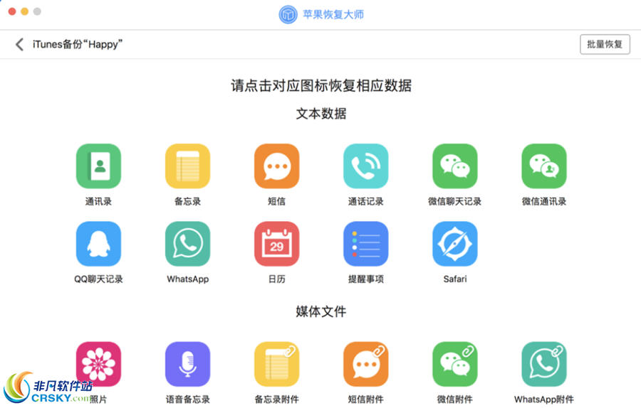 苹果恢复大师下载要钱吗_苹果大师恢复官网_苹果恢复大师下载不了