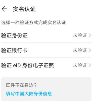 钱包实名认证怎么弄_钱包实名认证和游戏实名认证_tp钱包在哪里实名认证