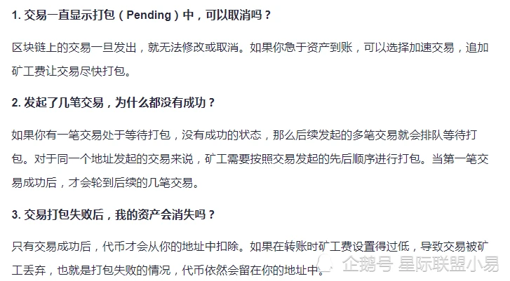 钱包转账矿工费不足_钱包转账矿工费自定义什么意思_im钱包转账矿工费