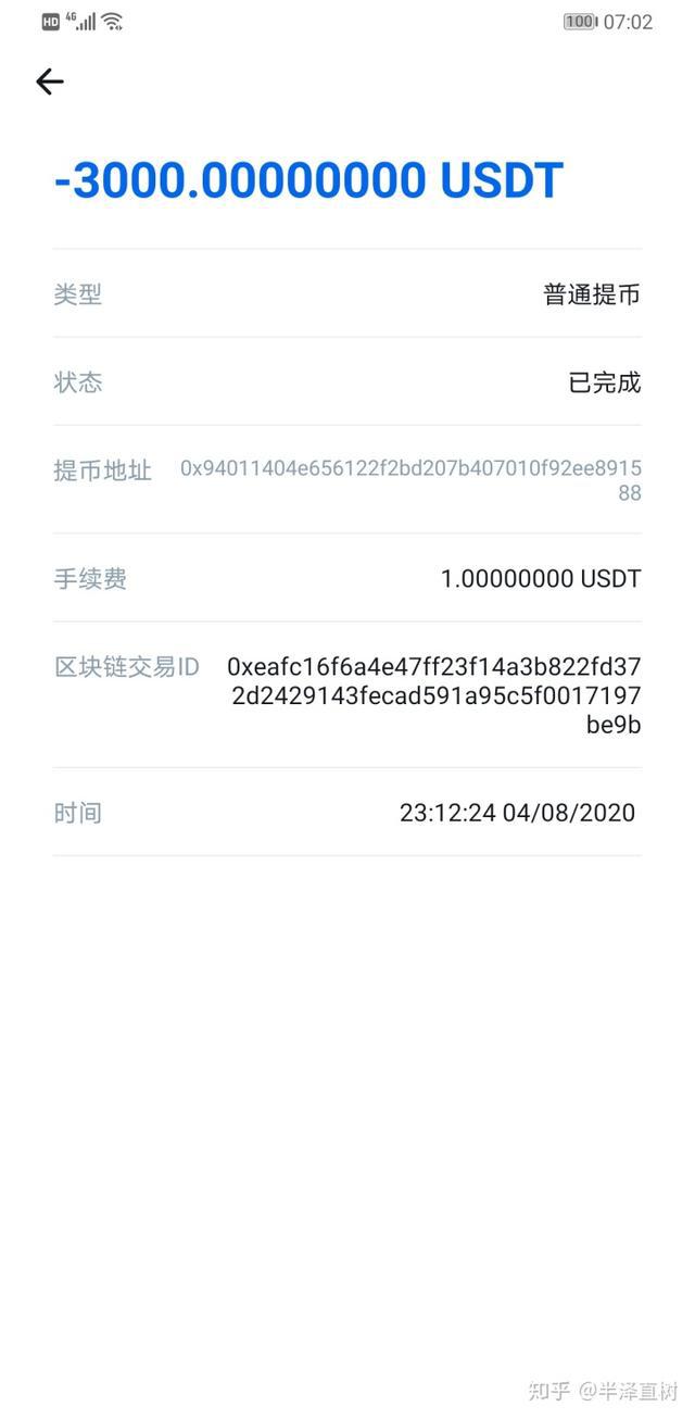 im钱包转出等待确认_imtoken交易等待确认_imtoken转账一直等待确认