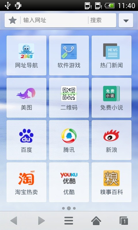 小巧安卓x86浏览器_安卓x86uc浏览器_x86安卓浏览器