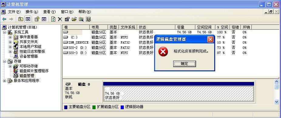 diskgenius格式化分区_格式化分区失败怎么办_格式化分区卷标是什么
