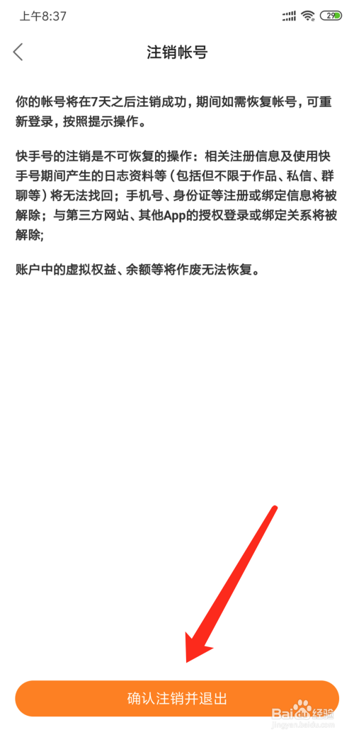 账号退出登录_如何退出imtoken账号_账号退出了怎么才能够登陆
