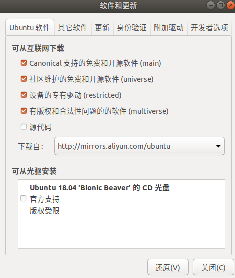 ubuntu 16.04 本地源_本地源文件是什么_ubuntu升级16.04