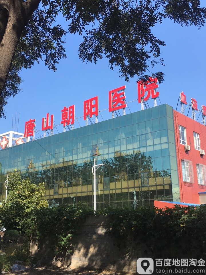 朝阳医院产科电话_朝阳医院产房电话_朝阳产科医院哪家好