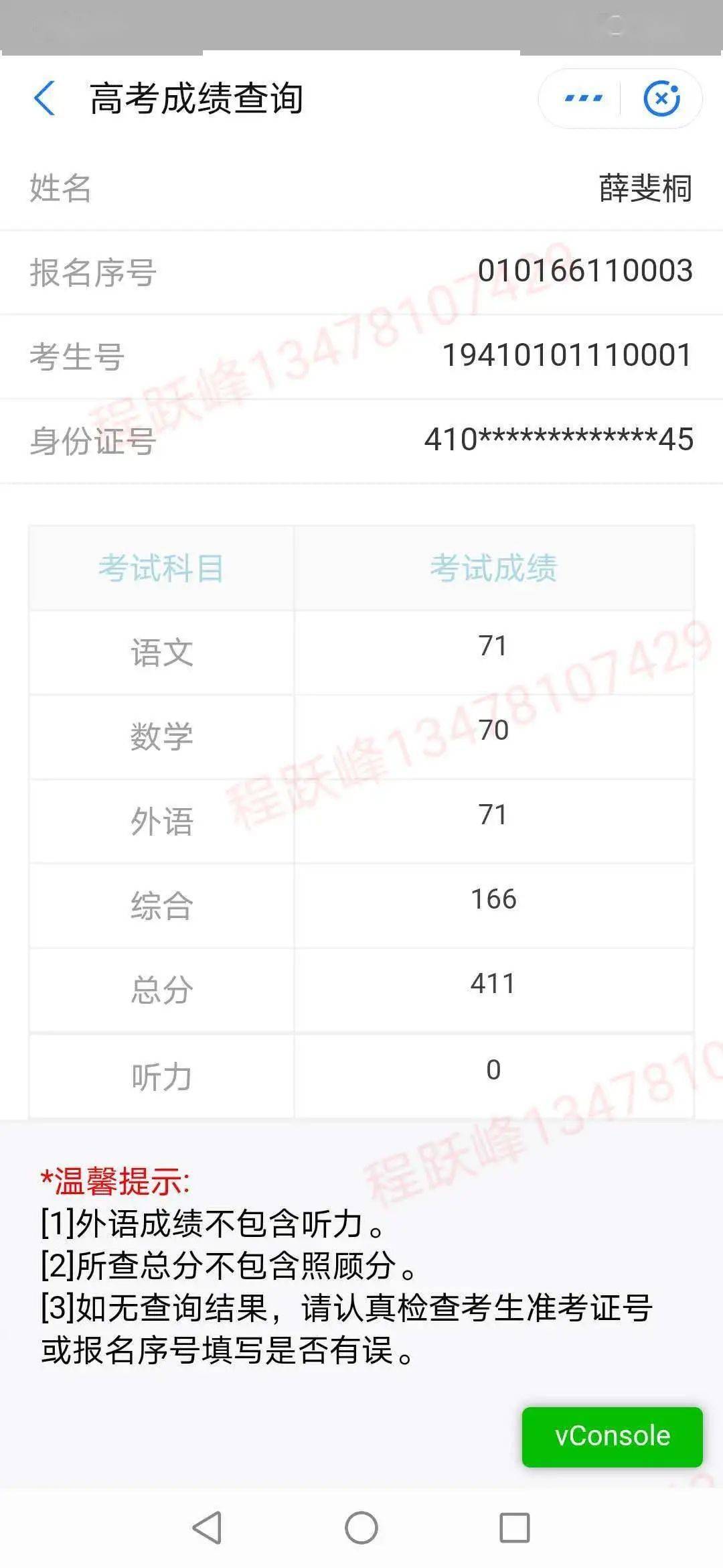如何根据身份证号查英语四级成绩_英语成绩查询的证件号码是什么_证查英语成绩身份号码怎么查