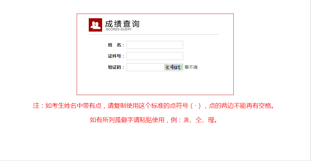 英语成绩查询的证件号码是什么_如何根据身份证号查英语四级成绩_证查英语成绩身份号码怎么查