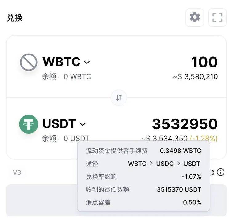 tp钱包闪兑一直在兑换中_TP钱包聚合闪兑_钱包币币闪兑