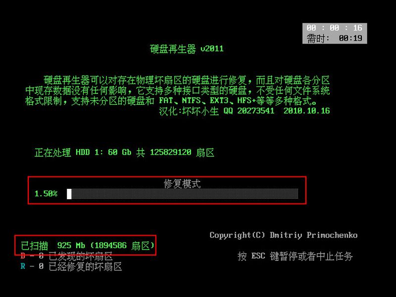 hddscan v2.8_hddscan v2.8_hddscan v2.8
