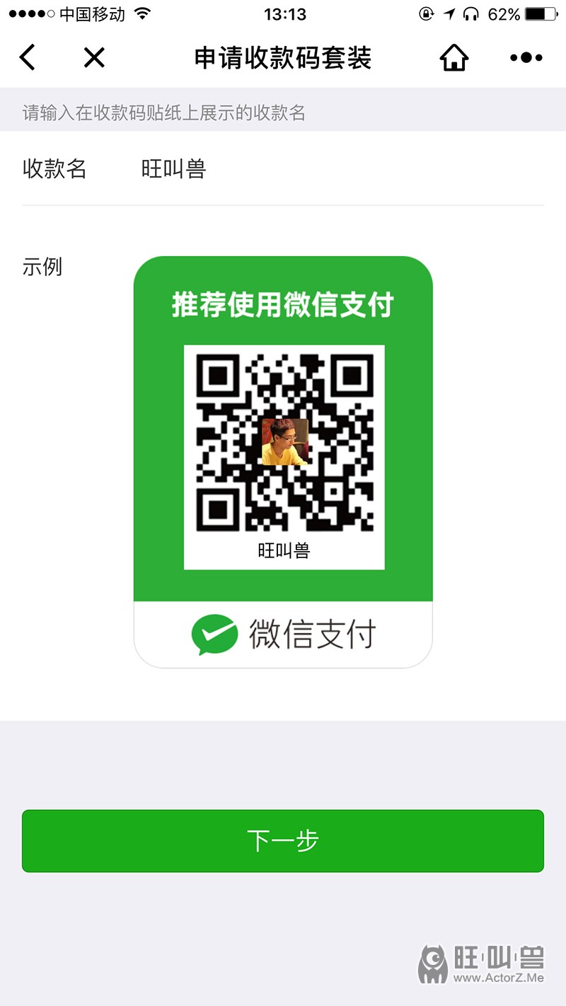 收钱吧怎么申请_imtoken怎么收钱_收钱吧