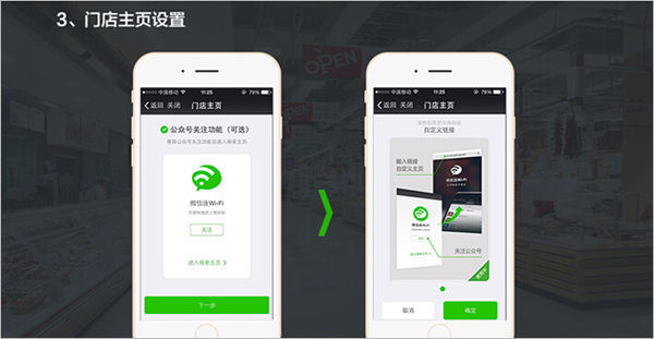 微信商城功能介绍_微信微商城怎么设置商城首页_微信商城系统选择