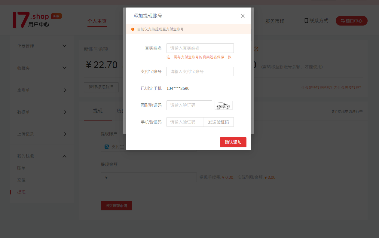 tp钱包怎么提现到币安_钱包提币手续费_币提到钱包有什么用
