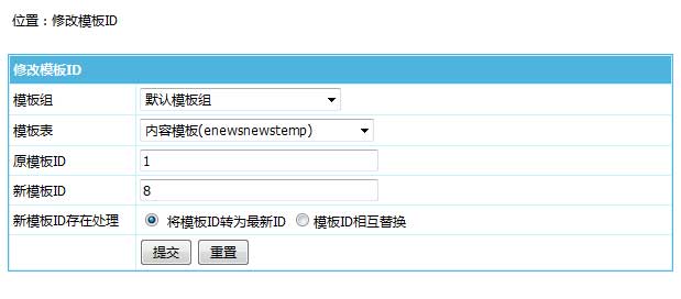 帝国cms模板制作教程_帝国cms模板文件放在哪里_帝国cms新建模板组
