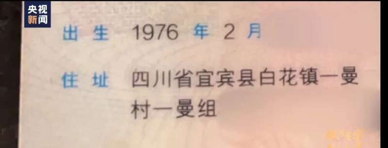 实名认证身份_身份证431281_死者火化证注销身份