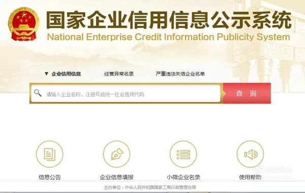 企业法人查询_全国公司法人查询系统_法人单位查询