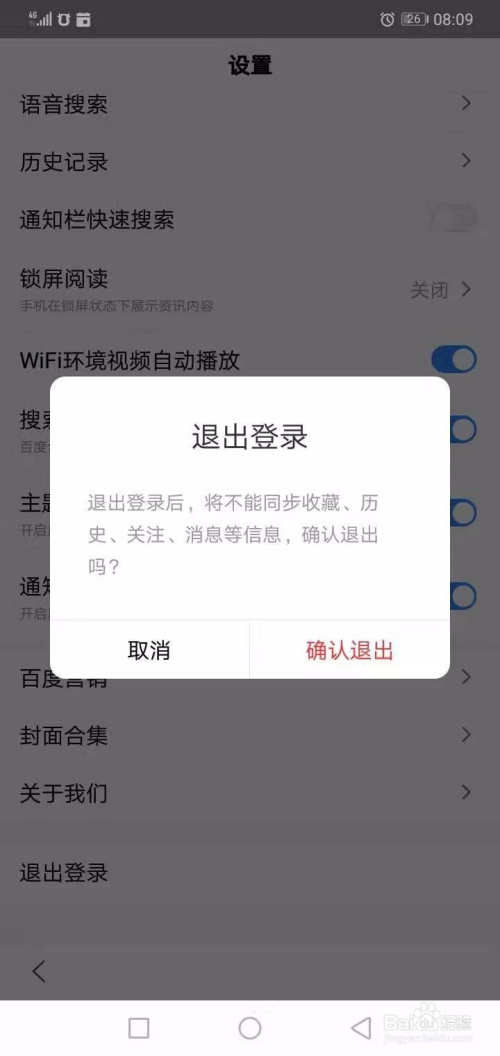 账号退出登录ip地址会变吗_账号退出怎么恢复_imtoken如何退出账号