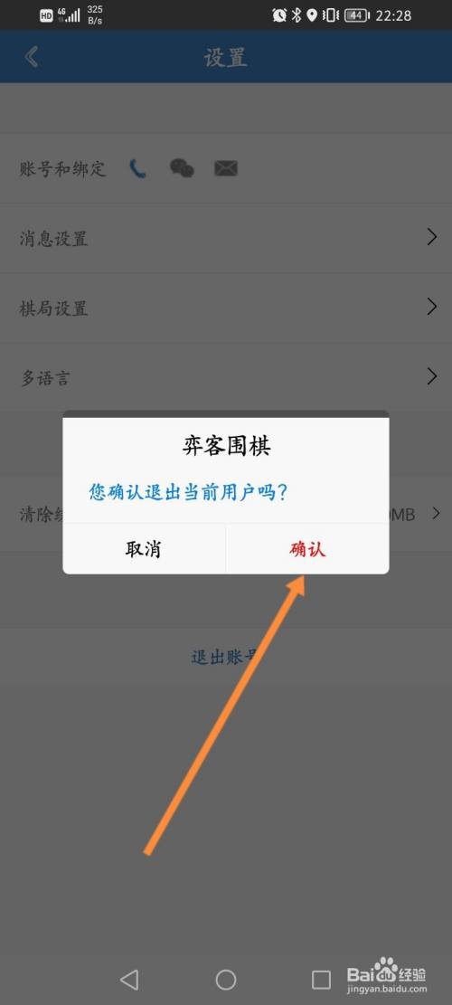 账号退出登录ip地址会变吗_imtoken如何退出账号_账号退出怎么恢复