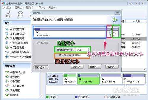 分区d盘不见了_分区显示d盘损坏_硬盘分区后主分区显示d盘