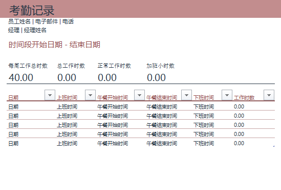 考勤管理系统界面_考勤管理系统怎么用_zk考勤管理系统标准版