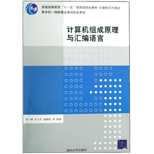 汇编语言程序设计模板_ibmpc汇编语言程序设计_ibmpc汇编语言程序设计第二版