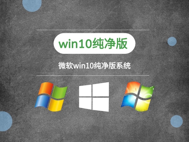 纯净版的win7_windows纯净版下载地址_win7纯净版下载地址