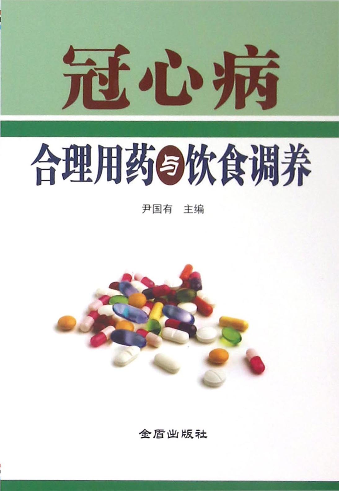 病例冠心病和瓣膜病怎么写病历_冠心病患者的病例_冠心病病例