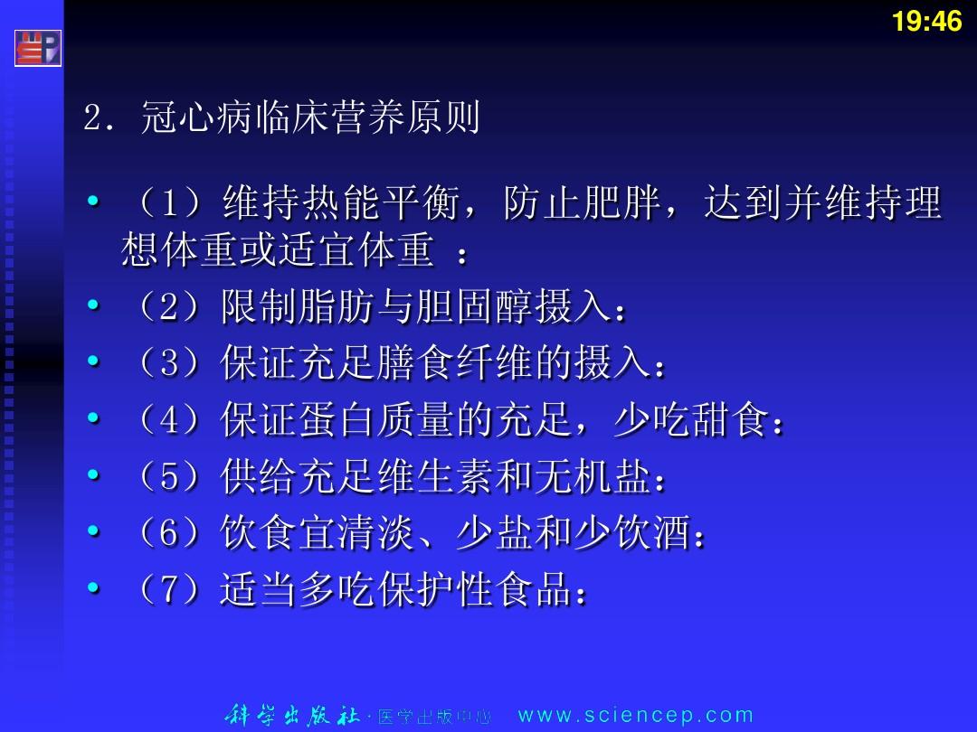 冠心病病例_冠心病患者的病例_病例冠心病和瓣膜病怎么写病历