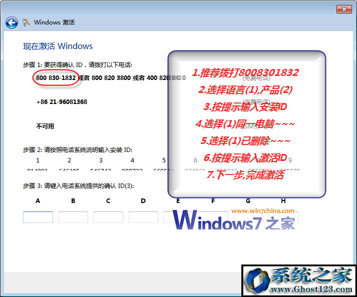 win7 activation17_win7 activation17_win7 activation17