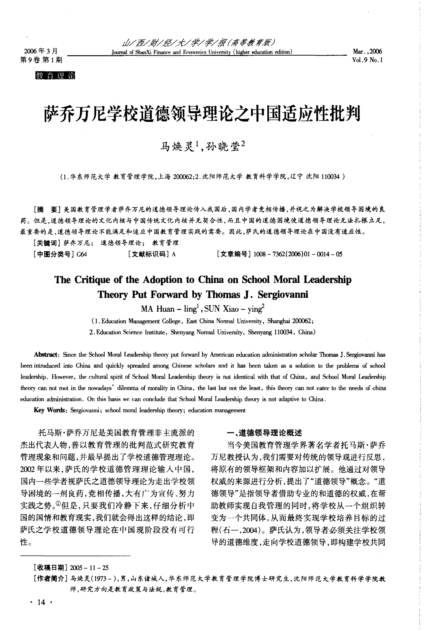 mptp在医学上指什么_tp和mp_mptp小鼠造模