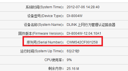 finaldata序列号_序列号f开头是最差的吗_序列号查询