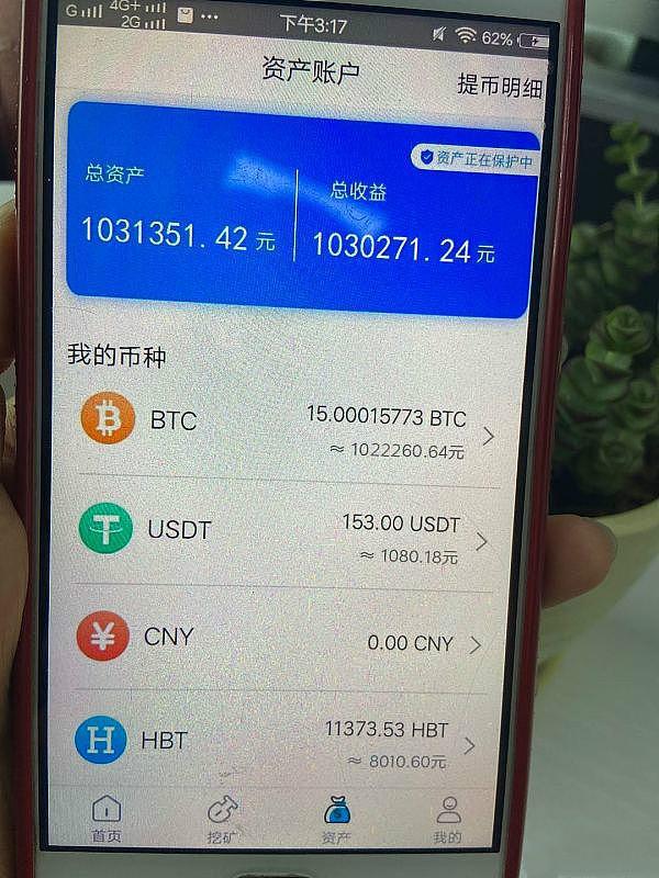 imtoken钱包挖矿骗局_钱包挖矿是什么_chia钱包挖矿